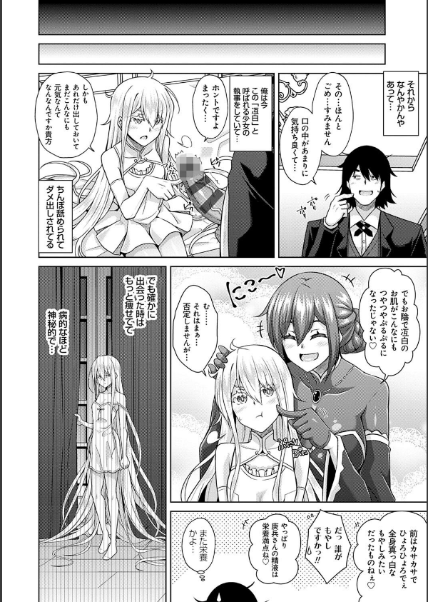 精ヲ喰ラフ鬼ノ蕾【デジタル特装版】_10枚目の画像